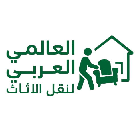 شركة العالم العربي لتقل الاثاث