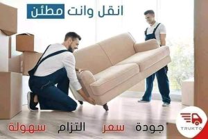 أفضل شركات نقل اثاث والعفش بالمعادي