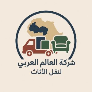 أفضل شركات نقل اثاث بفيصل